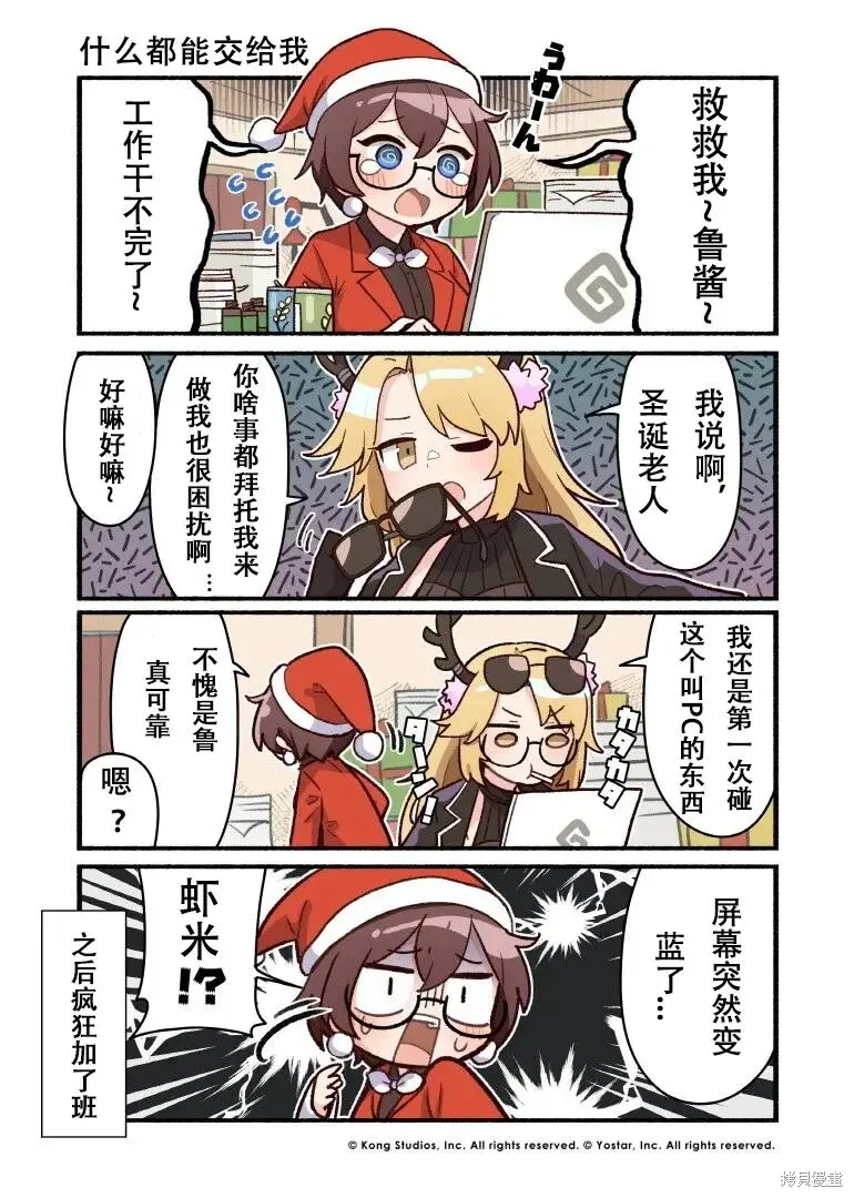 坎公騎冠劍日服官方四格漫畫,第01-13話,第9张