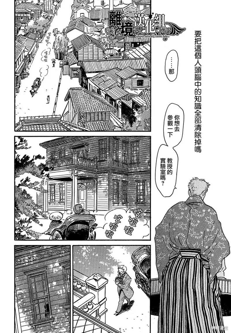 淚雨和小夜曲,第48话,第12张