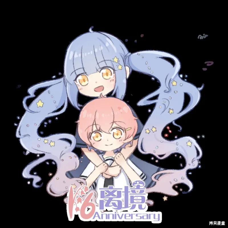 淚雨和小夜曲,第48话,第33张
