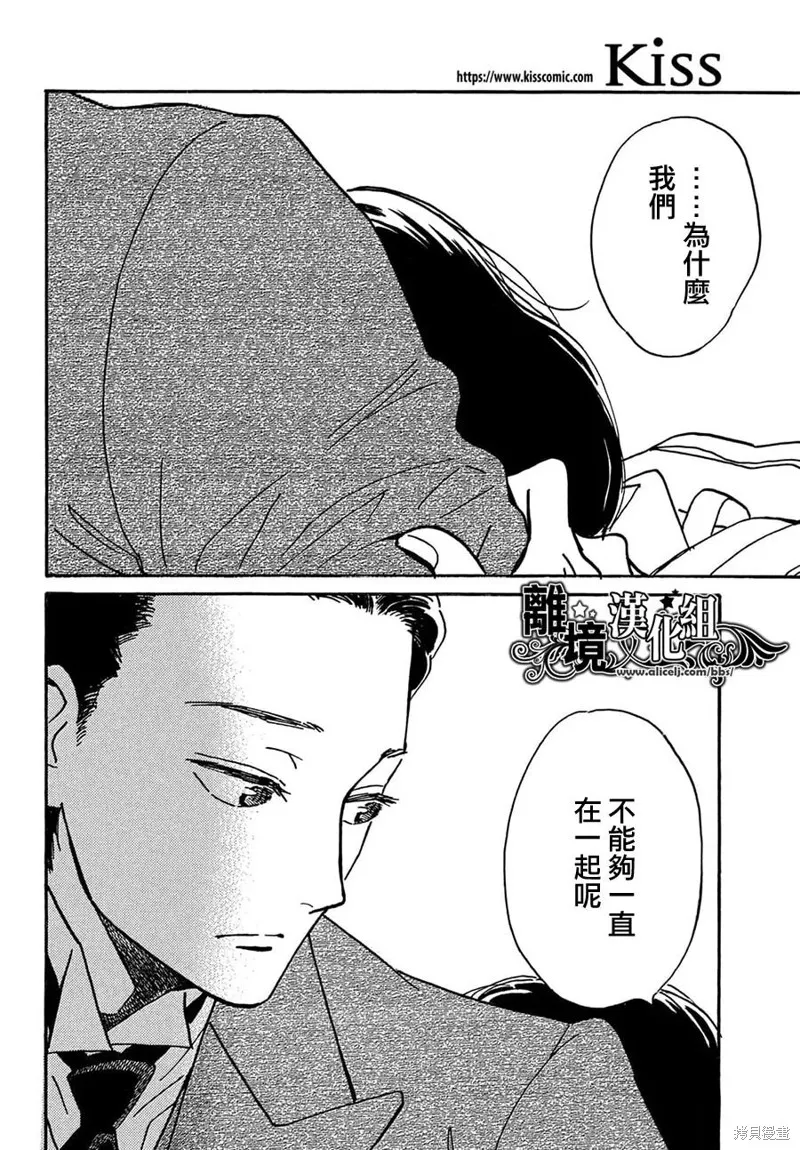 淚雨和小夜曲,第69话,第15张