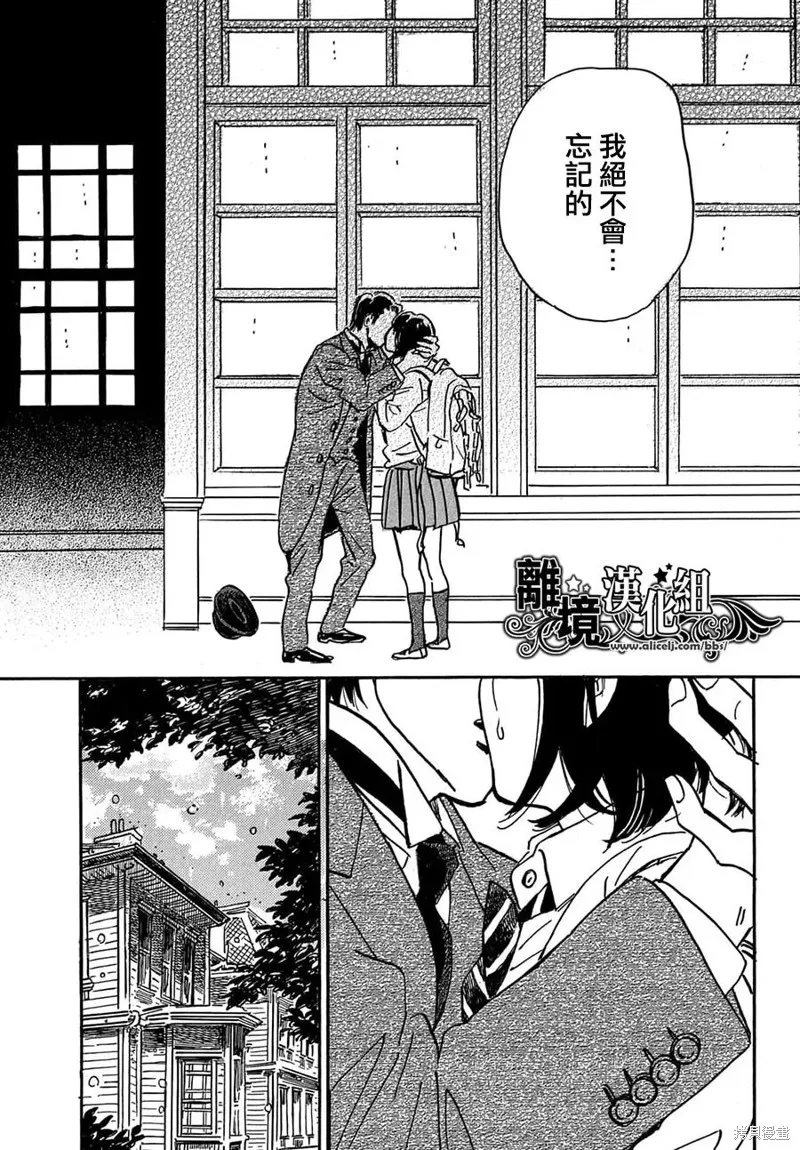 淚雨和小夜曲,第69话,第18张