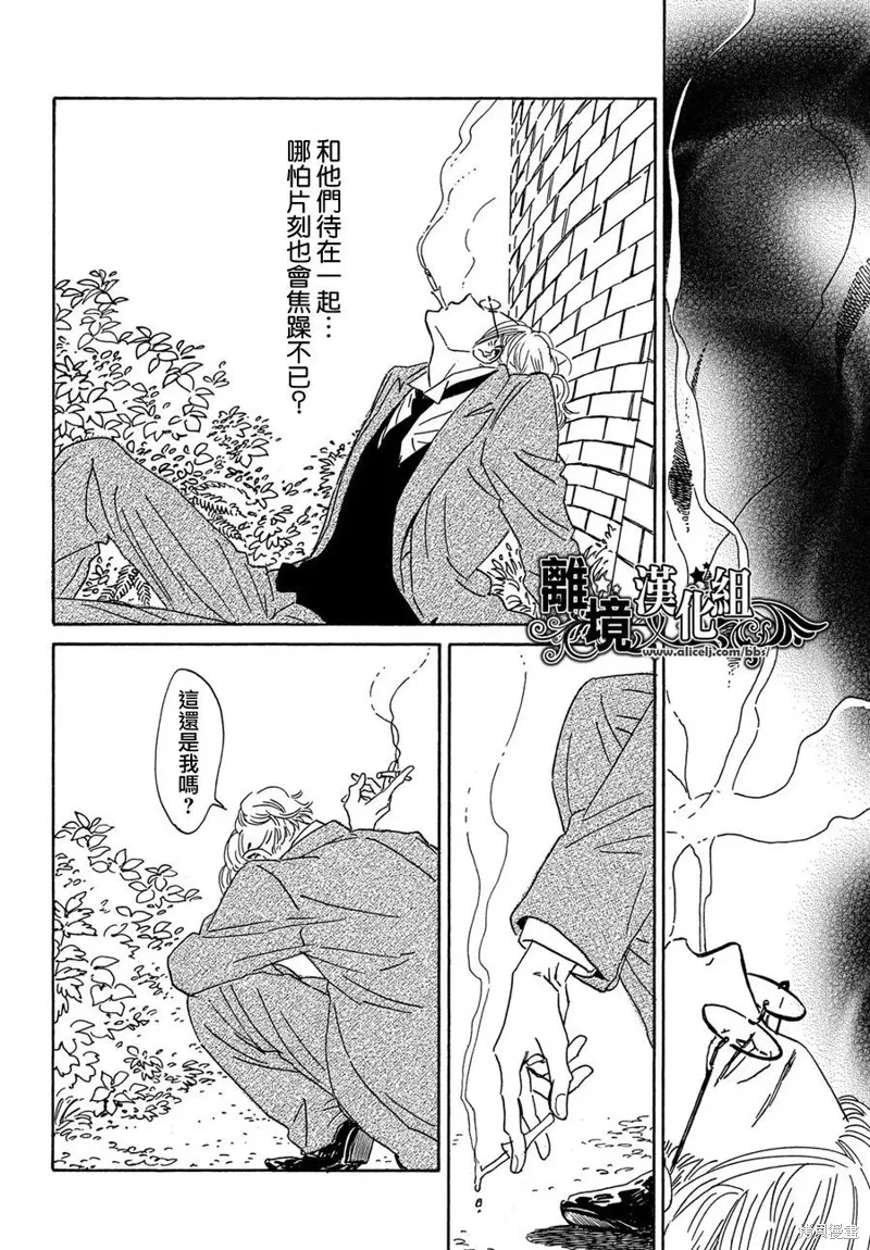淚雨和小夜曲,第53话,第14张