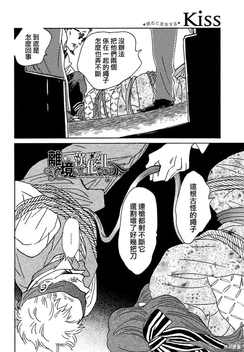 淚雨和小夜曲,第53话,第22张