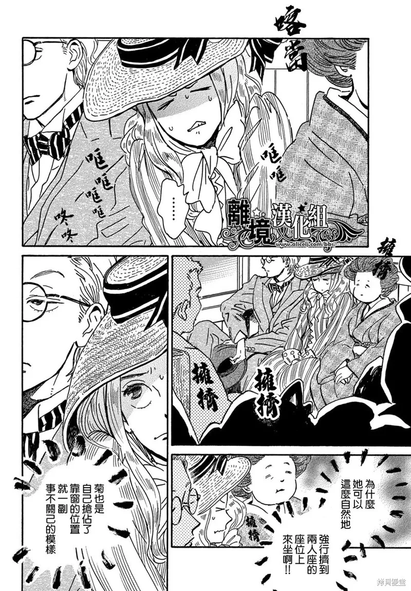 淚雨和小夜曲,第58话,第16张