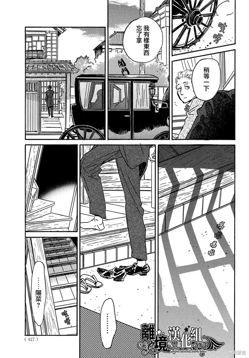 淚雨和小夜曲,第58话,第21张