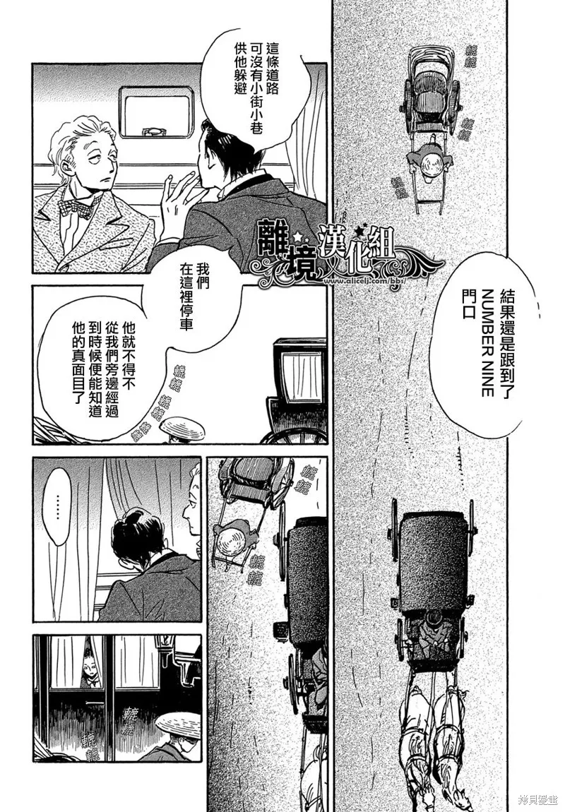 淚雨和小夜曲,第59话,第21张