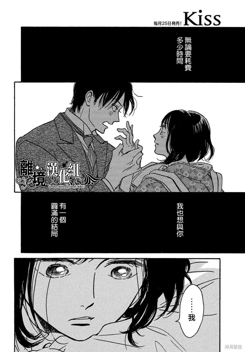 淚雨和小夜曲,第59话,第3张