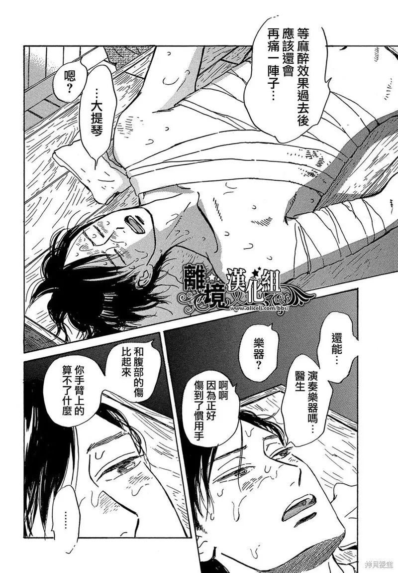 淚雨和小夜曲,第49话,第19张