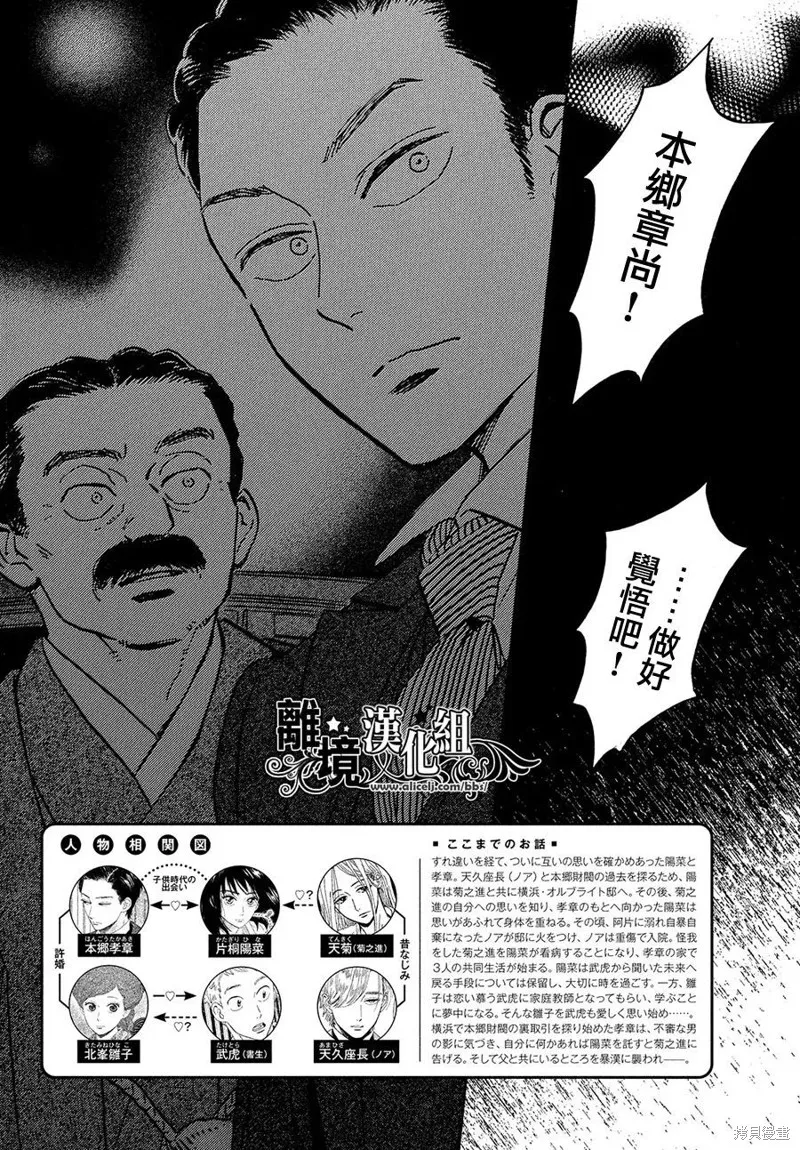 淚雨和小夜曲,第49话,第2张