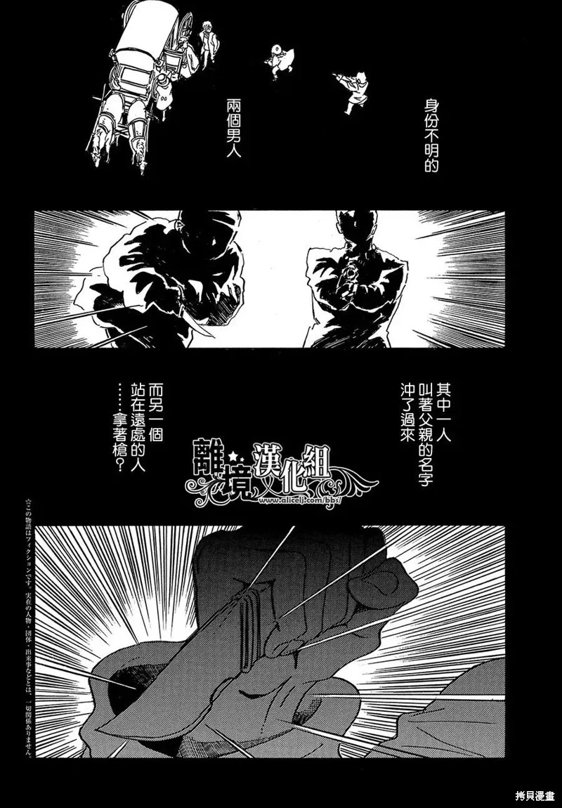淚雨和小夜曲,第49话,第3张