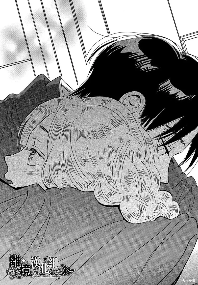 淚雨和小夜曲,第63话,第24张