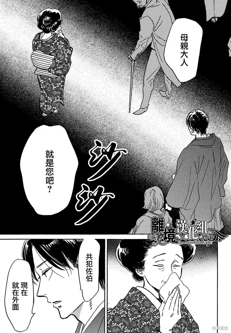 淚雨和小夜曲,第63话,第5张