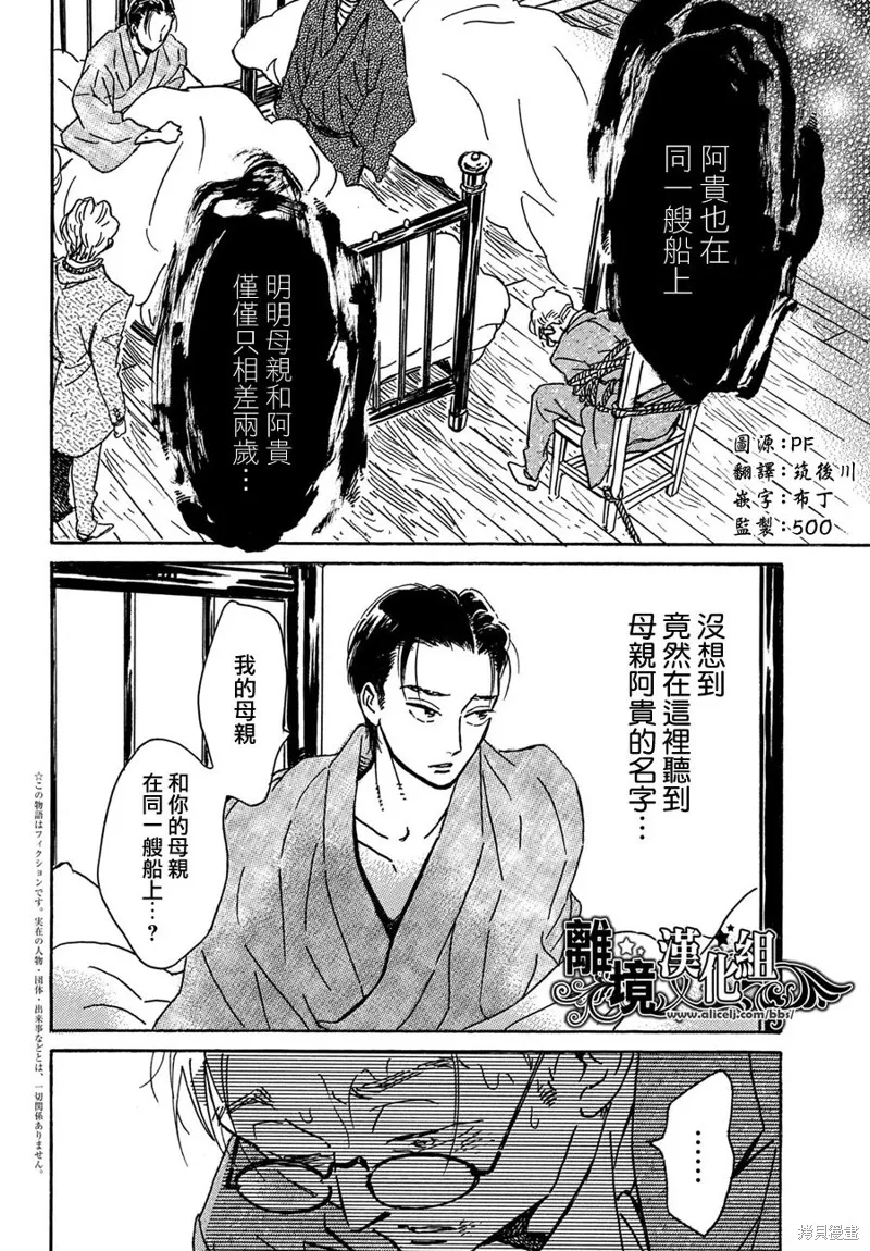 淚雨和小夜曲,第61话,第2张