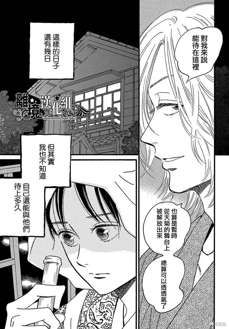淚雨和小夜曲,第47话,第15张