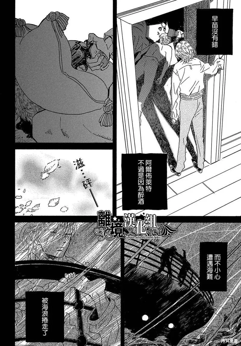淚雨和小夜曲,第47话,第4张