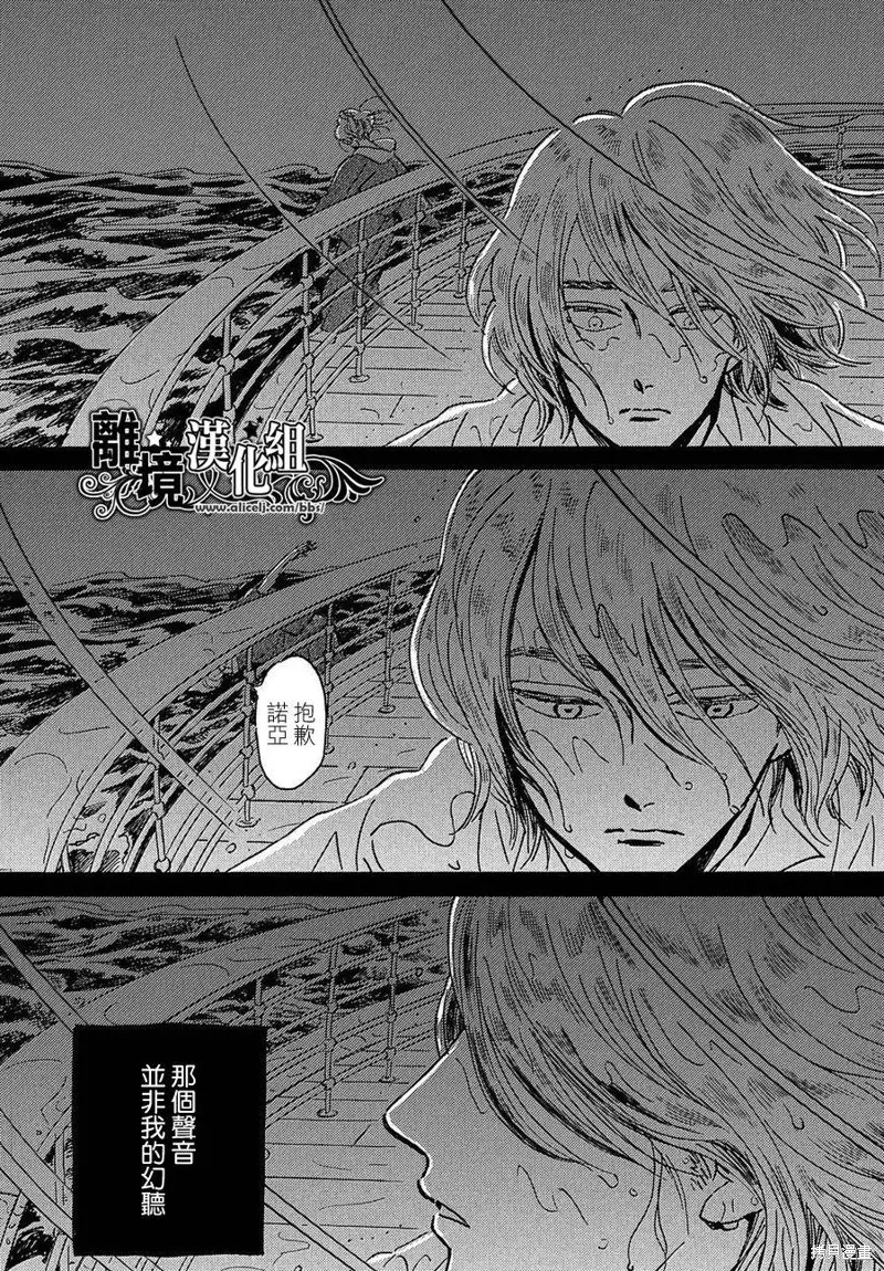 淚雨和小夜曲,第47话,第5张