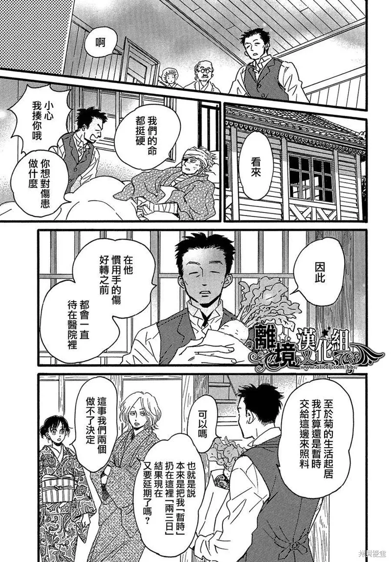 淚雨和小夜曲,第47话,第7张