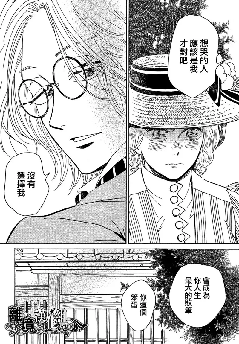 淚雨和小夜曲,第64话,第19张