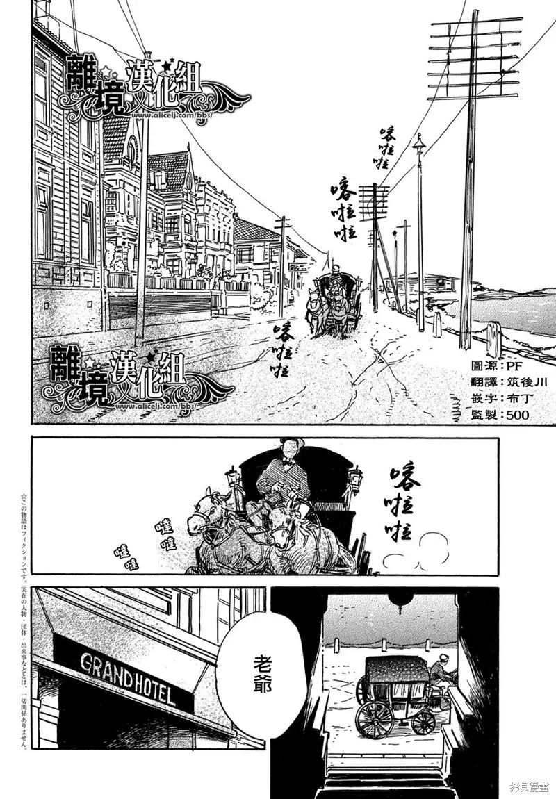 淚雨和小夜曲,第62话,第2张
