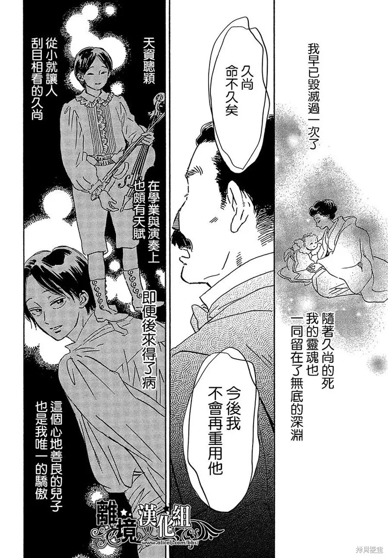 淚雨和小夜曲,第55话,第18张