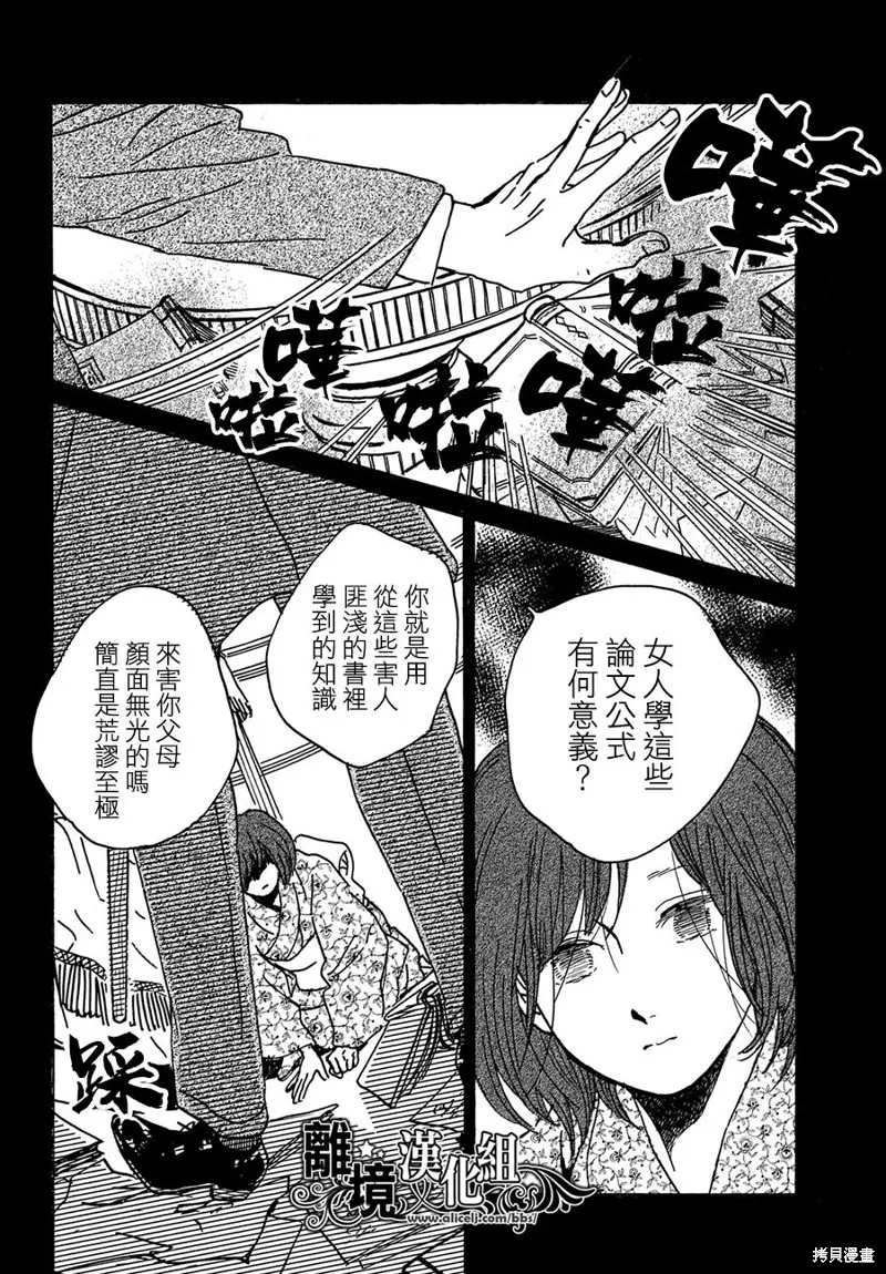 淚雨和小夜曲,第67话,第2张