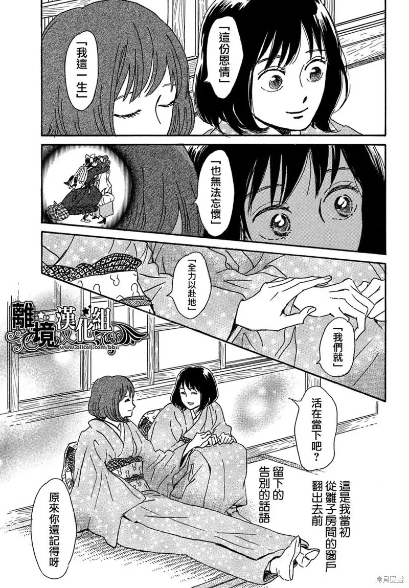 淚雨和小夜曲,第57话,第17张