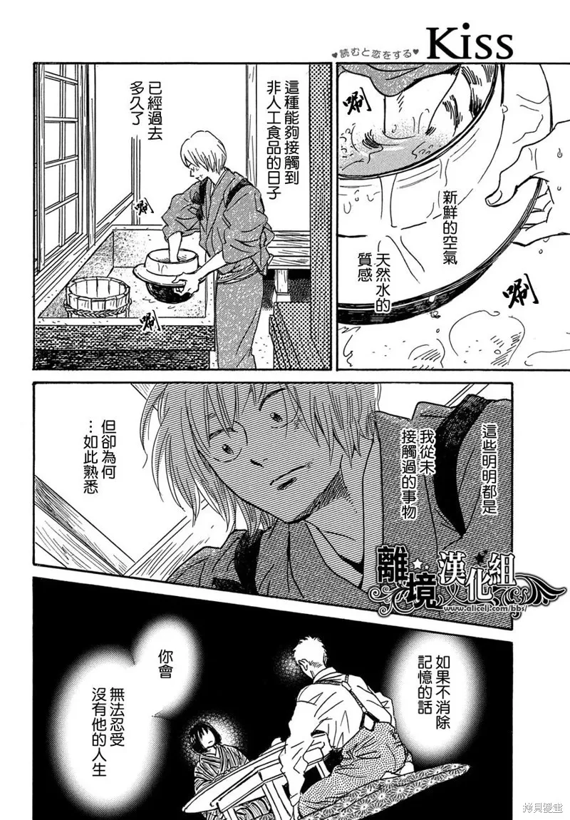 淚雨和小夜曲,第57话,第18张