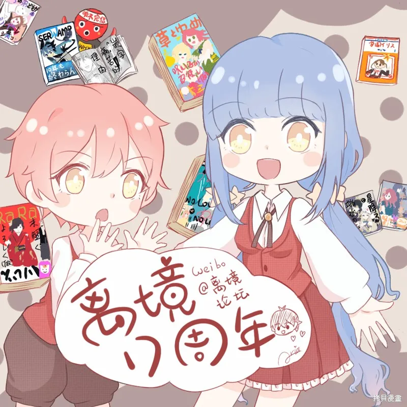 淚雨和小夜曲,第54话,第35张