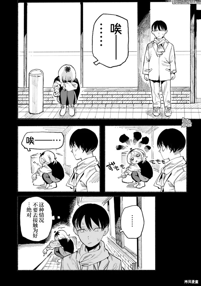 与今天的卜部小姐一起,第06話,第10张