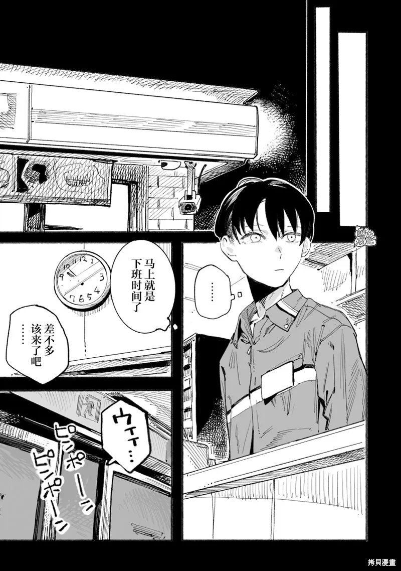 与今天的卜部小姐一起,第06話,第5张