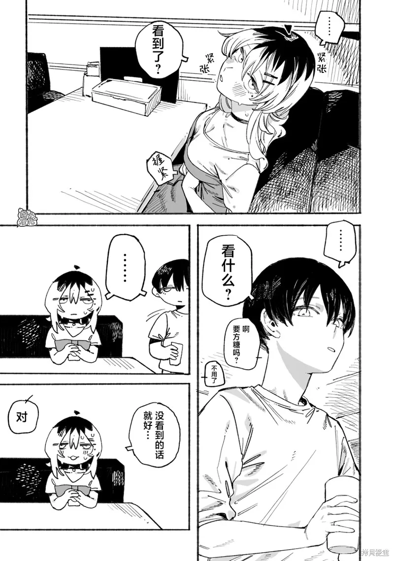 与今天的卜部小姐一起,第05話,第3张