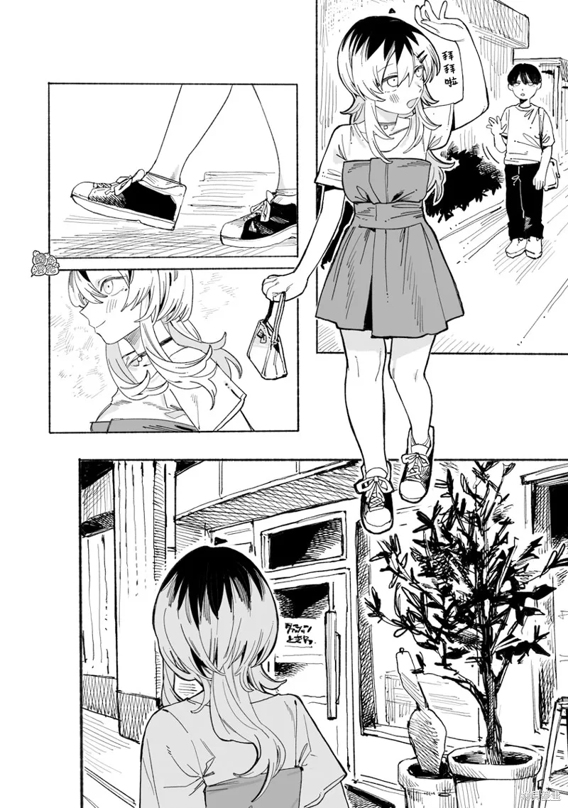 与今天的卜部小姐一起,第05話,第6张