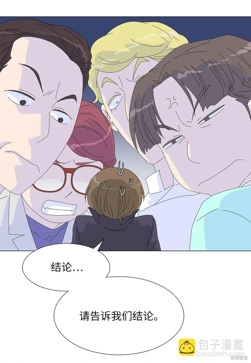 吸血鬼厨师,第53话,第30张