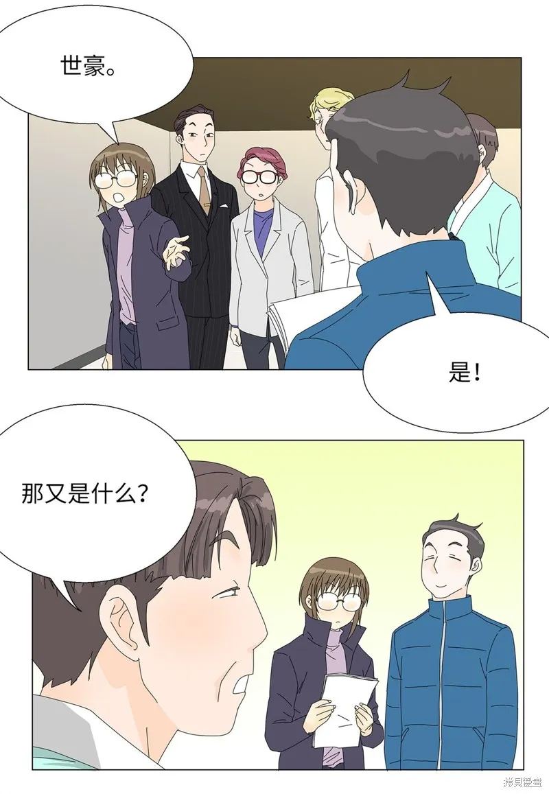 吸血鬼厨师,第53话,第42张