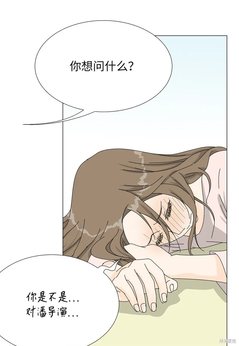 吸血鬼厨师,番外09,第10张