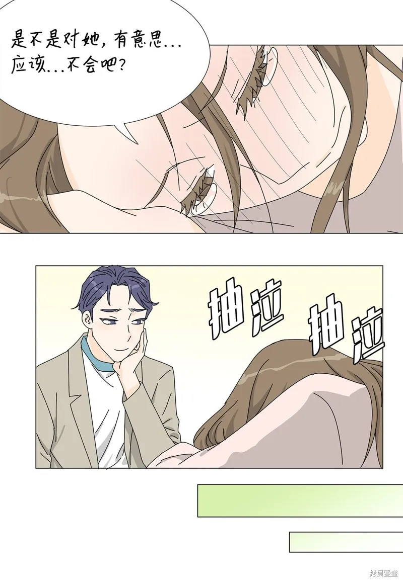 吸血鬼厨师,番外09,第11张