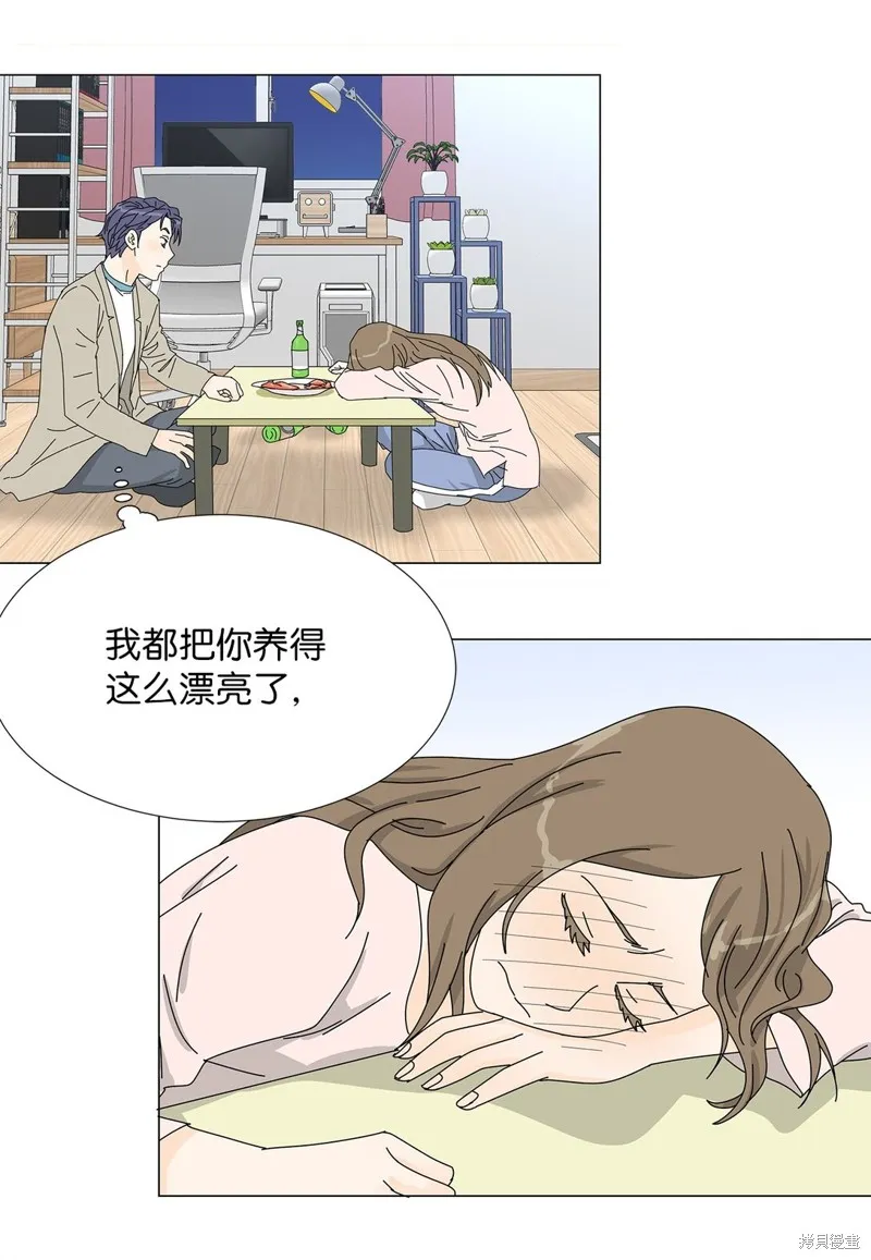 吸血鬼厨师,番外09,第12张