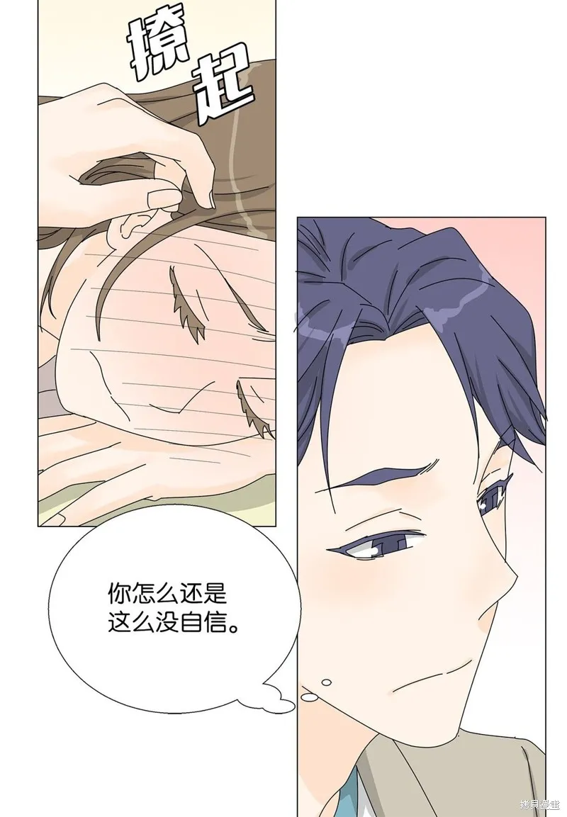 吸血鬼厨师,番外09,第13张