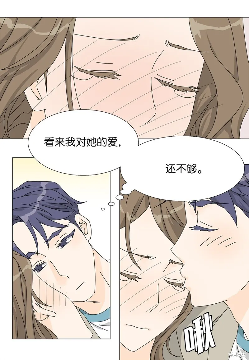 吸血鬼厨师,番外09,第16张