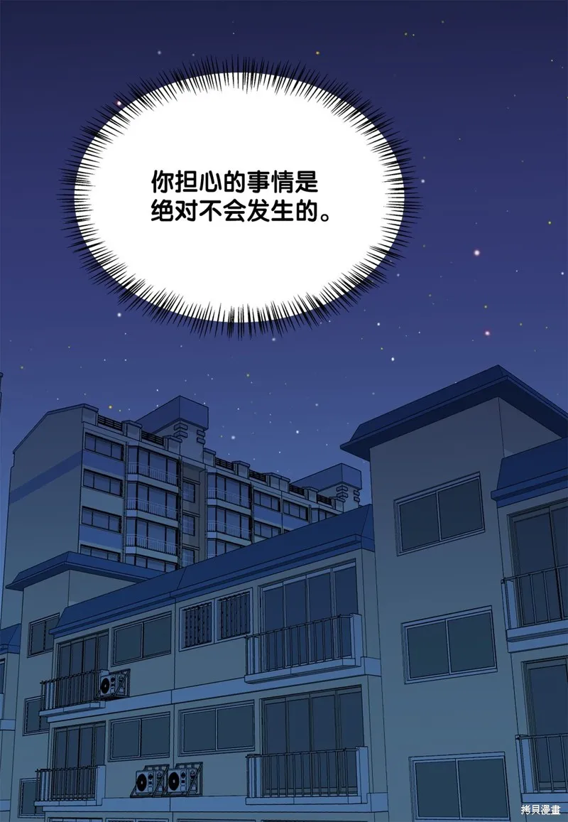 吸血鬼厨师,番外09,第19张
