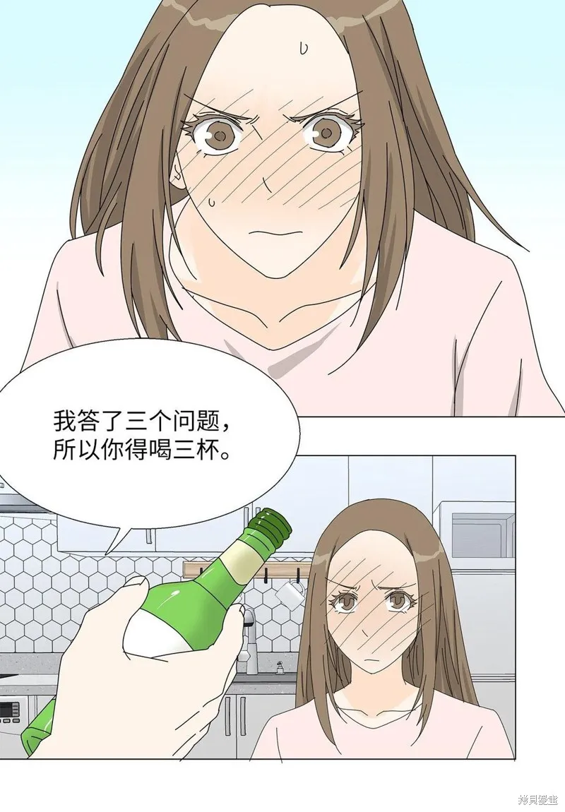 吸血鬼厨师,番外09,第2张