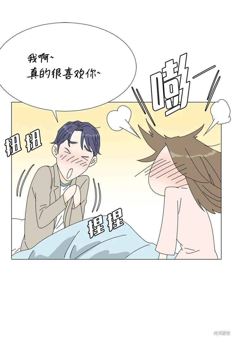 吸血鬼厨师,番外09,第22张