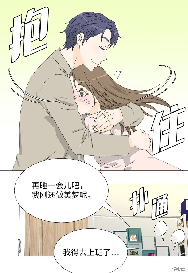 吸血鬼厨师,番外09,第23张