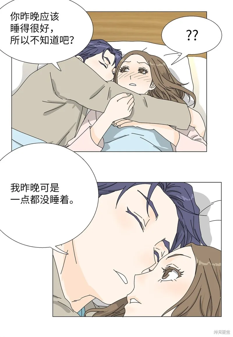 吸血鬼厨师,番外09,第24张