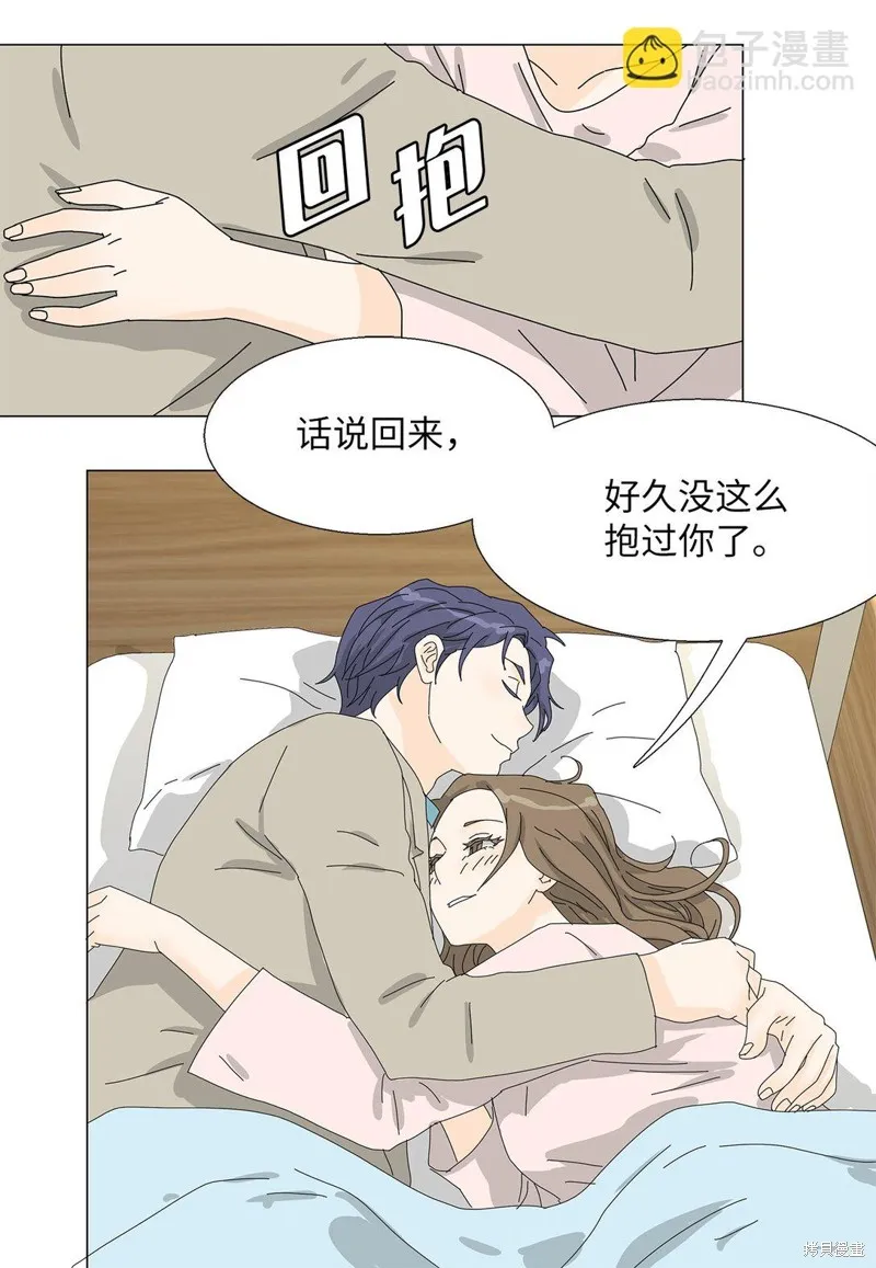吸血鬼厨师,番外09,第25张