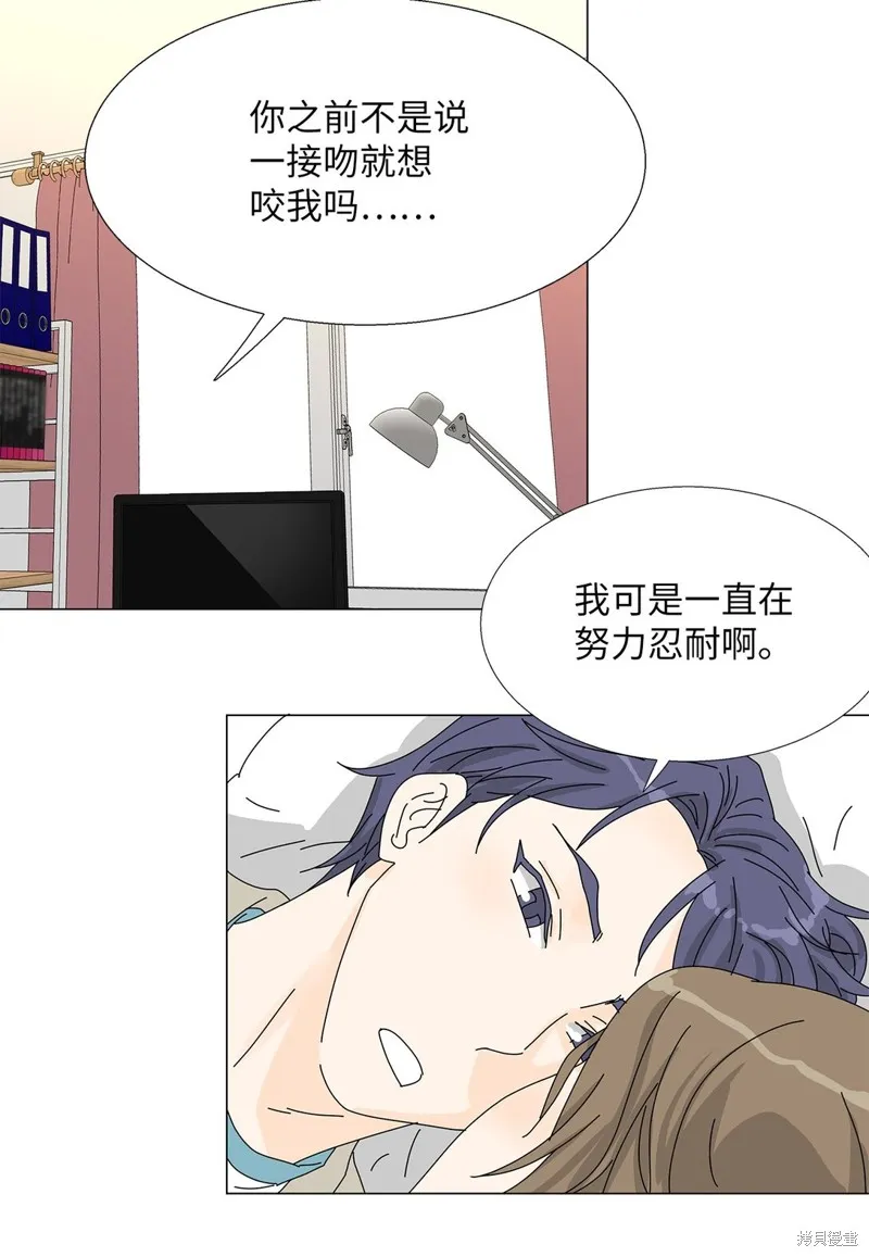 吸血鬼厨师,番外09,第26张