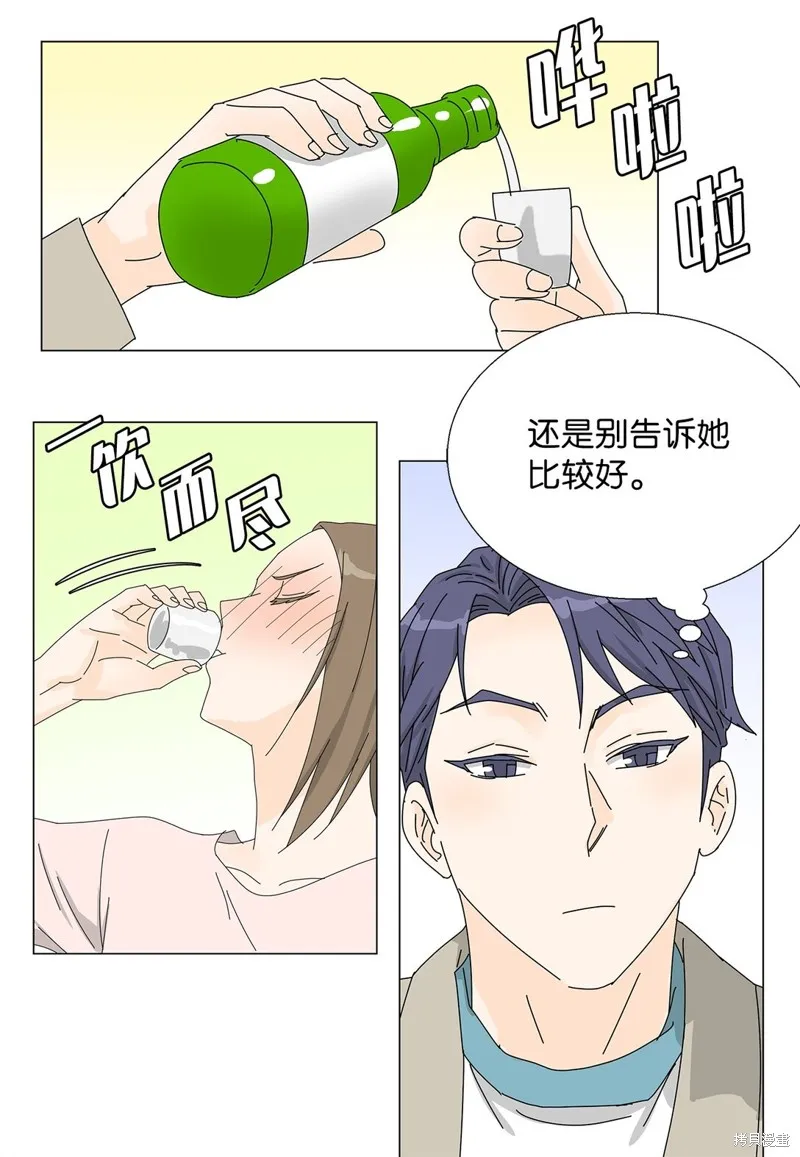 吸血鬼厨师,番外09,第3张