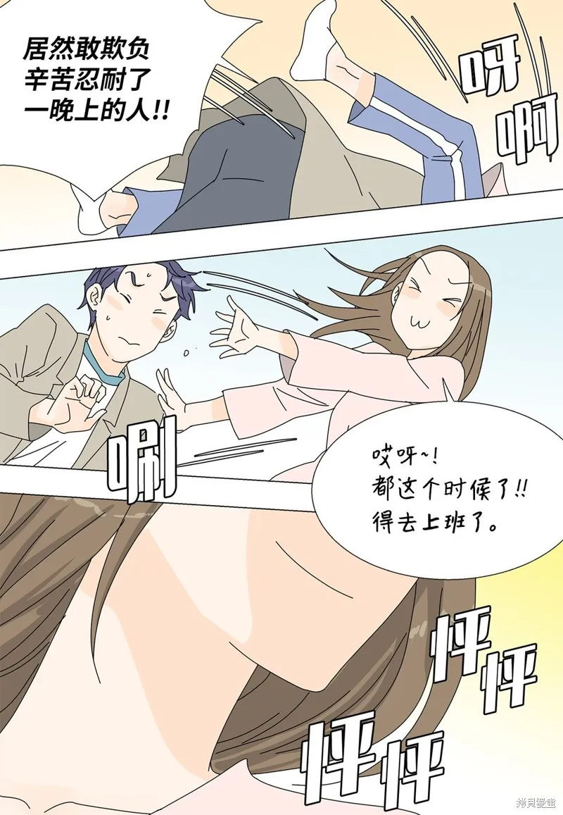 吸血鬼厨师,番外09,第31张