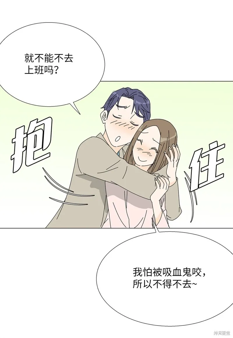 吸血鬼厨师,番外09,第33张
