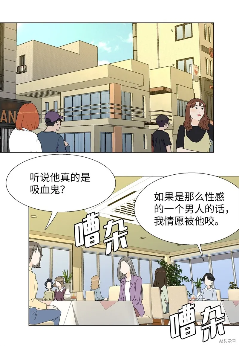 吸血鬼厨师,番外09,第35张